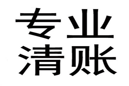 欠款强制处置财产是否合法？